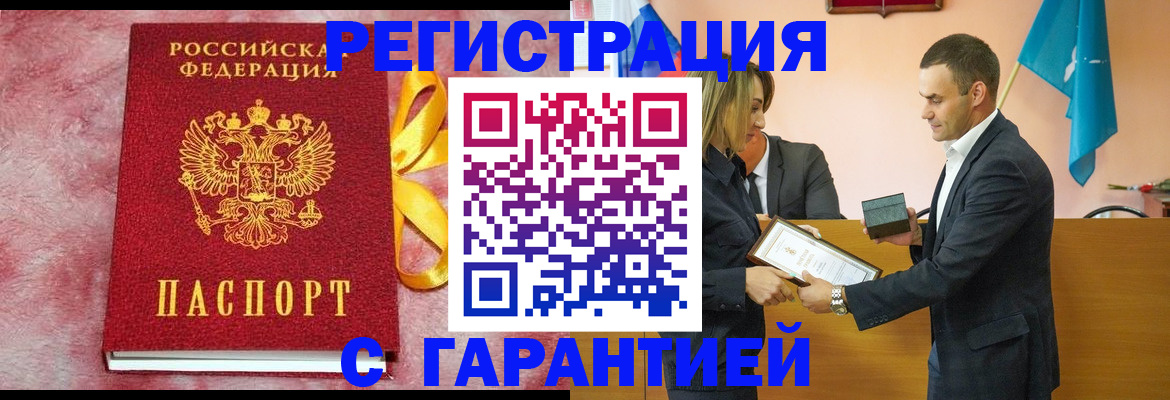 временная регистрация собственник в Новосибирской области